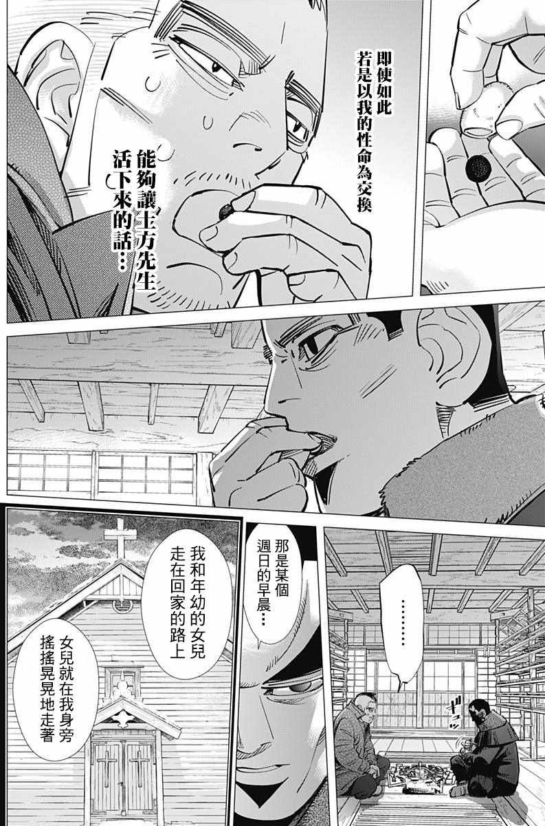 第175话
