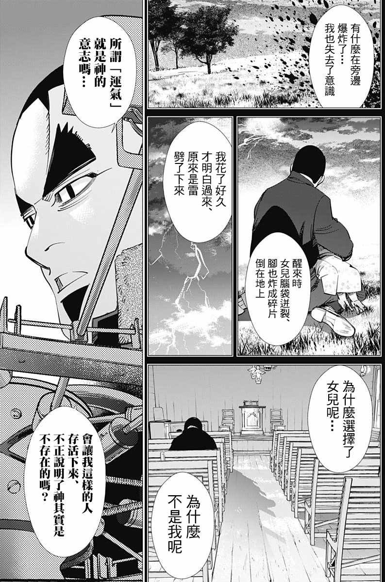 第175话