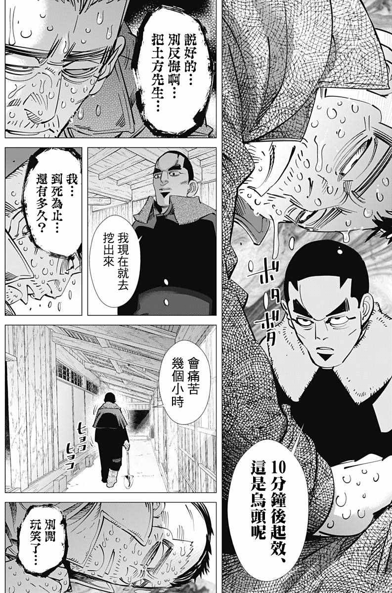 第175话