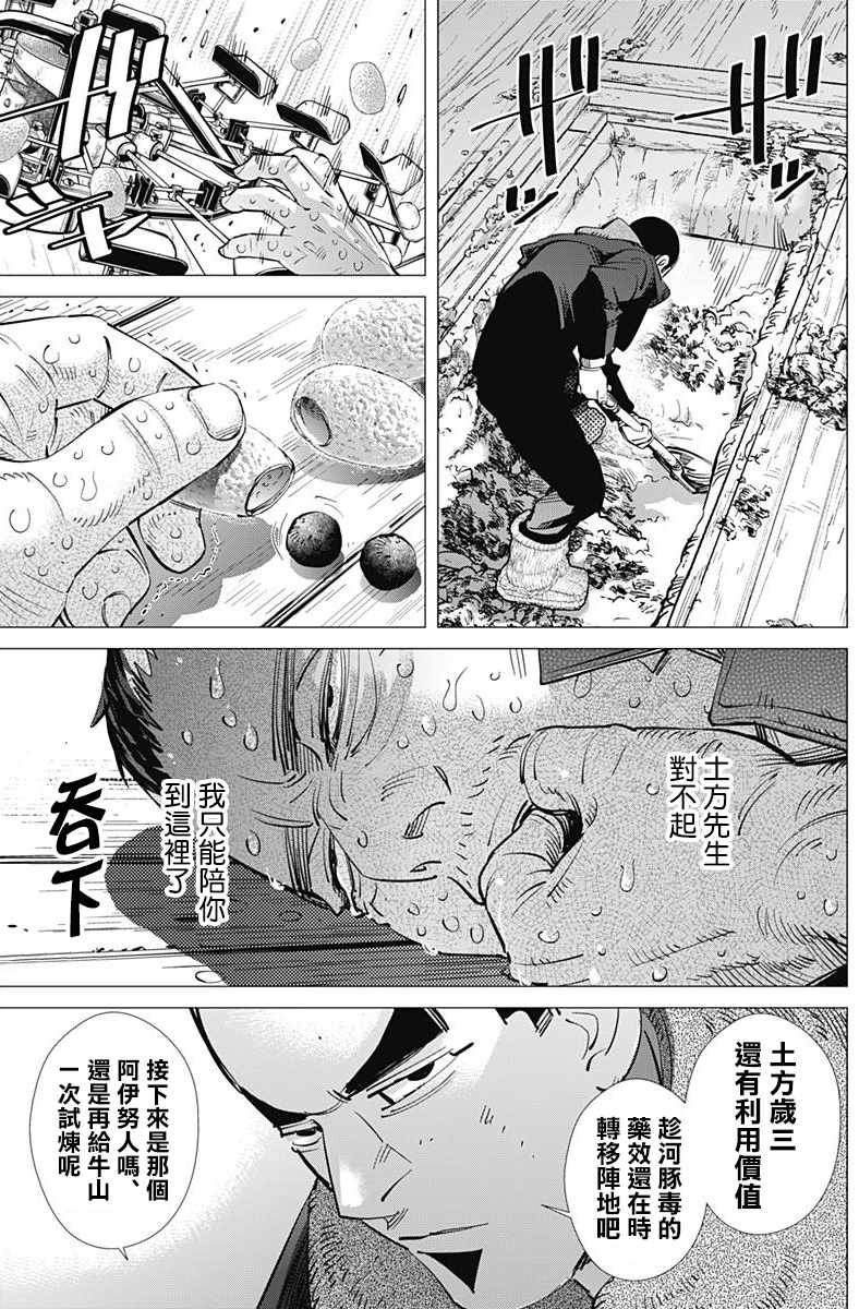 第175话