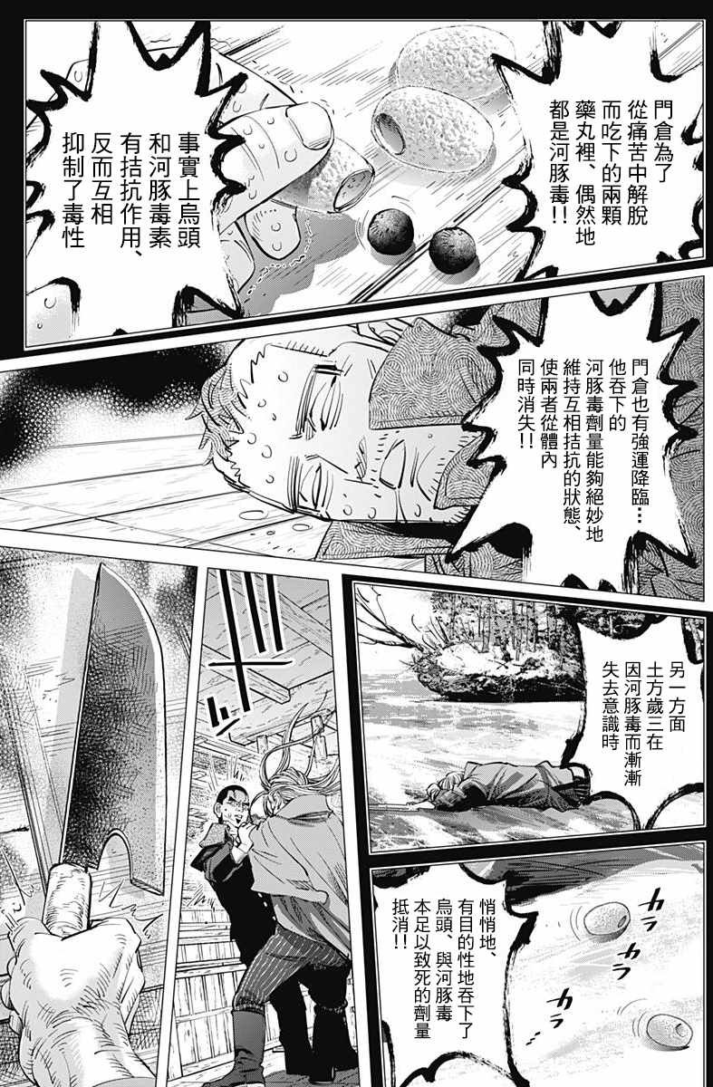 第175话