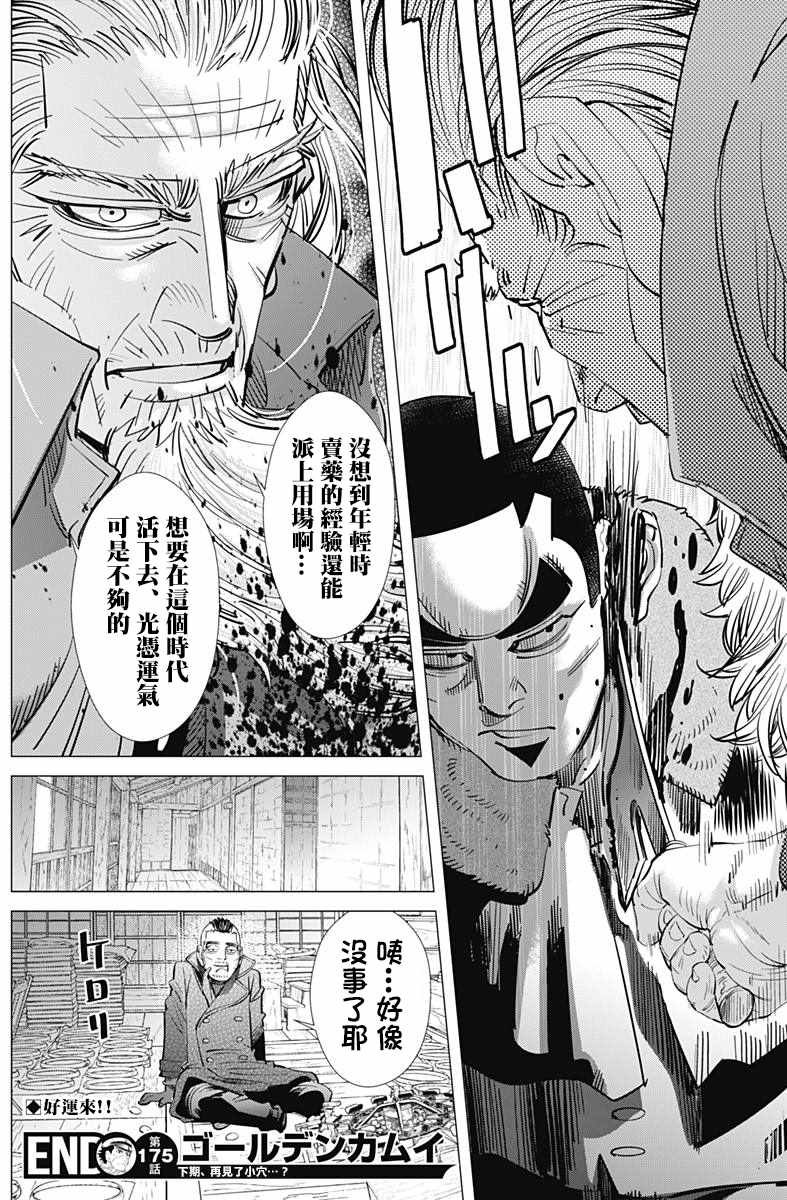 第175话