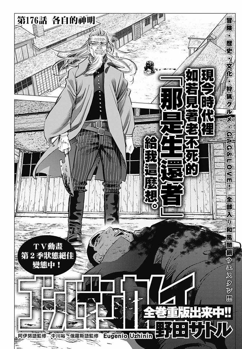 第176话