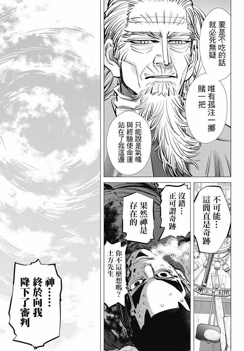 第176话