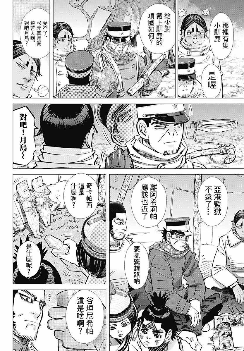 第176话