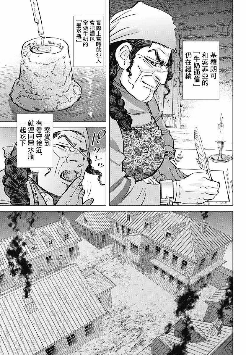 第176话