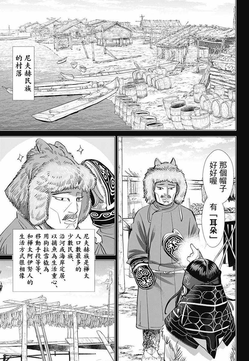 第176话