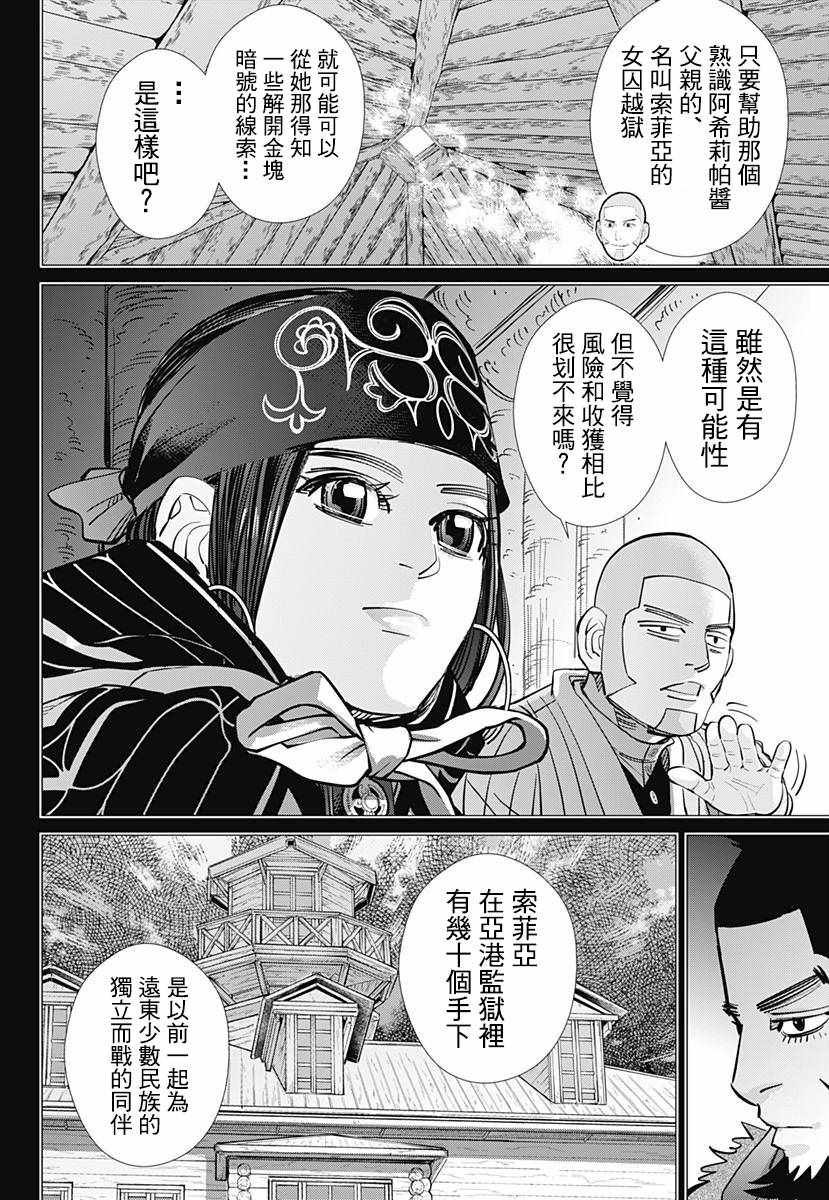 第176话