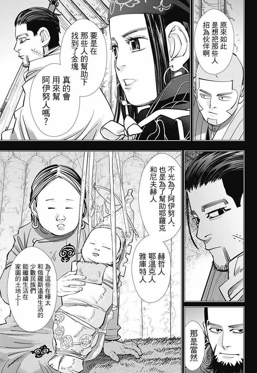 第176话