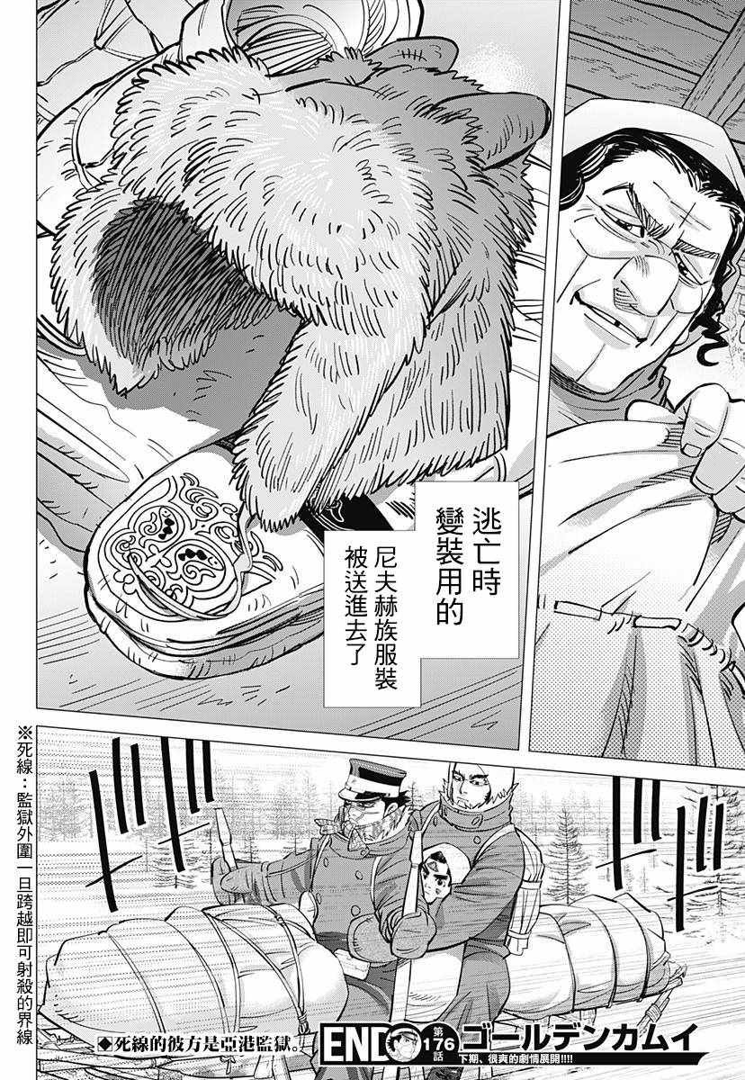 第176话