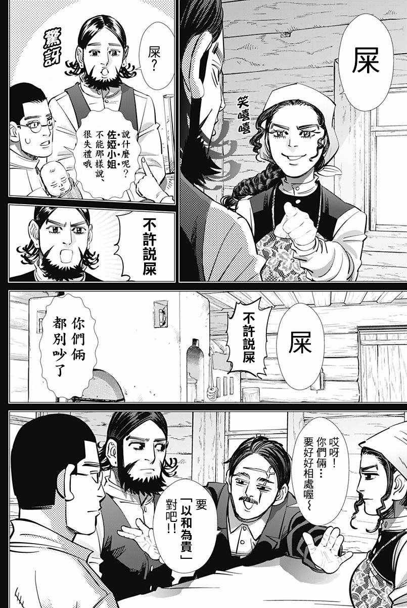 第177话