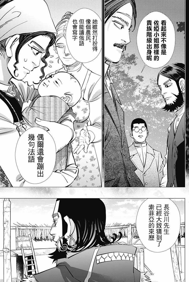 第177话