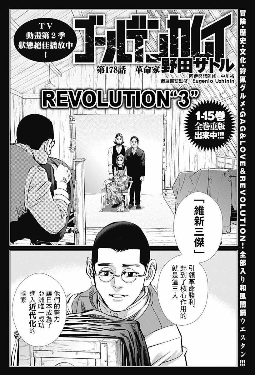 第178话