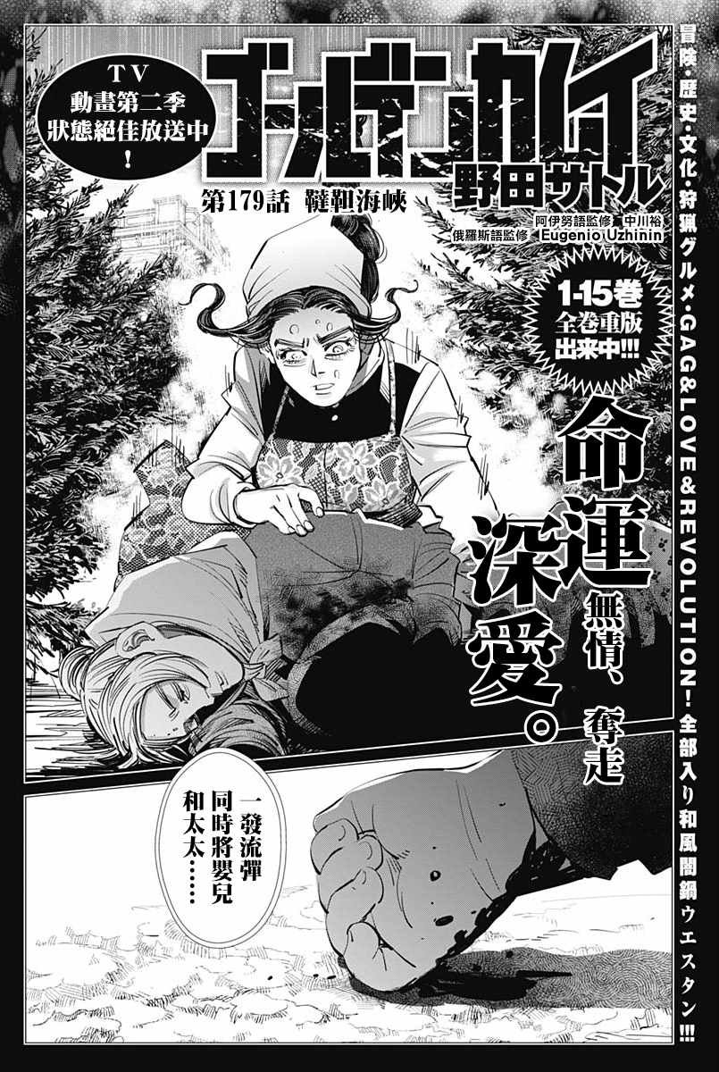 第179话
