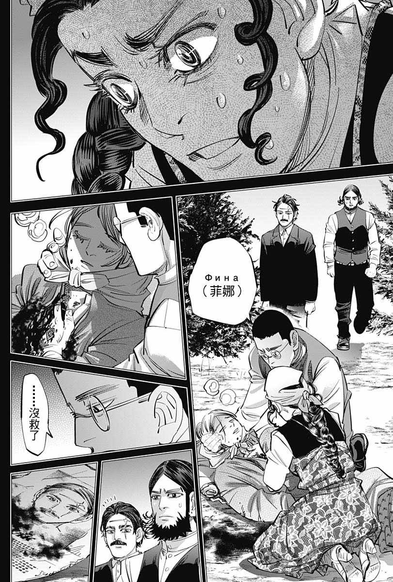 第179话
