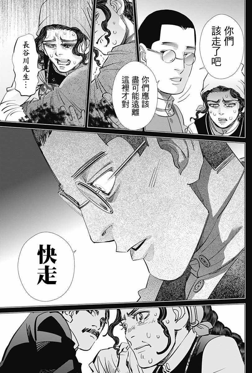 第179话