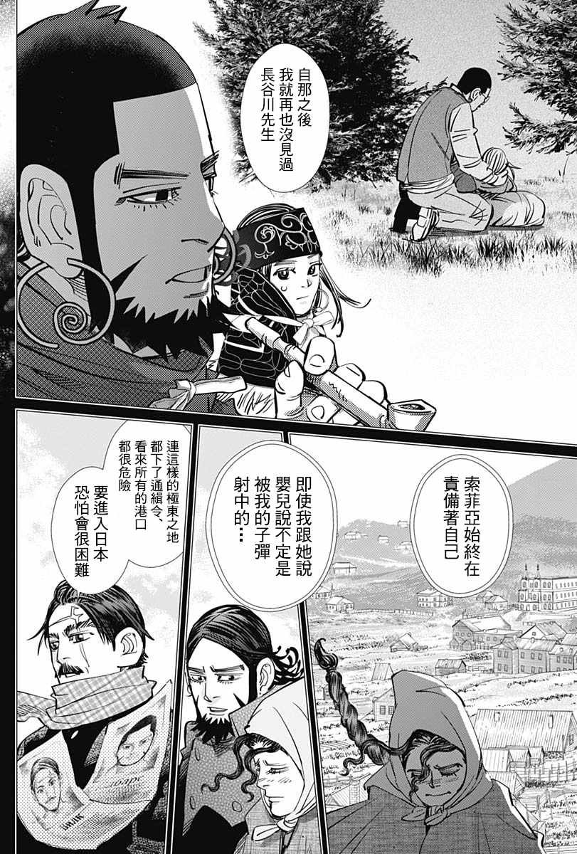 第179话
