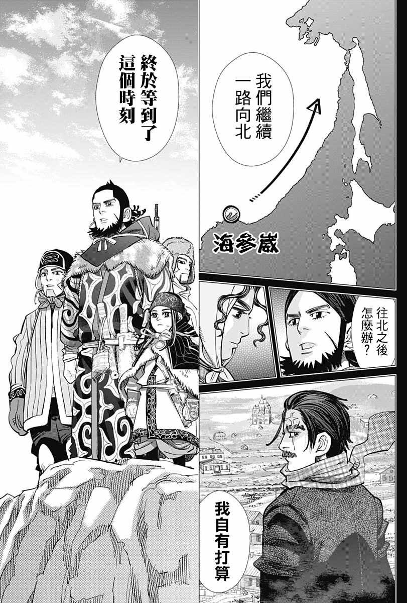第179话