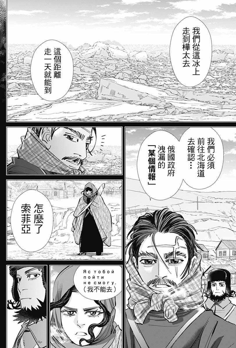 第179话