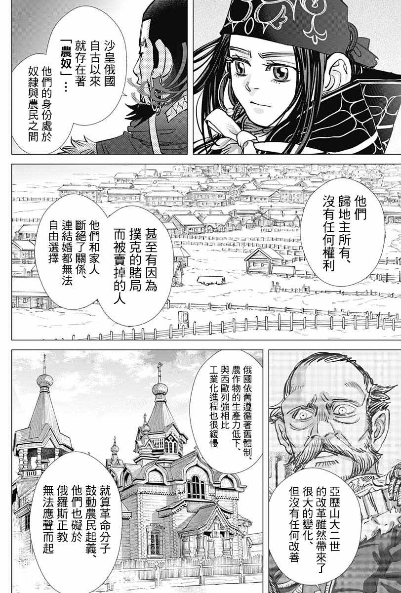 第179话