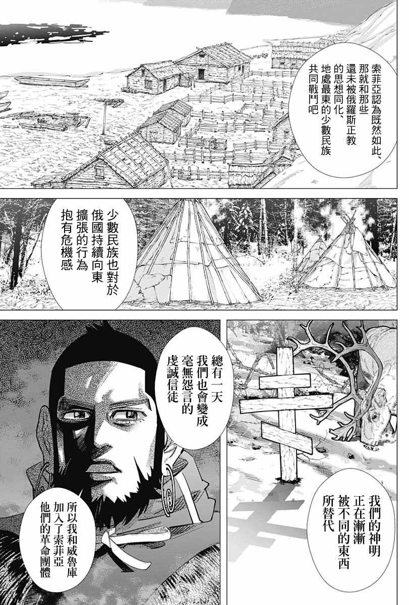 第179话