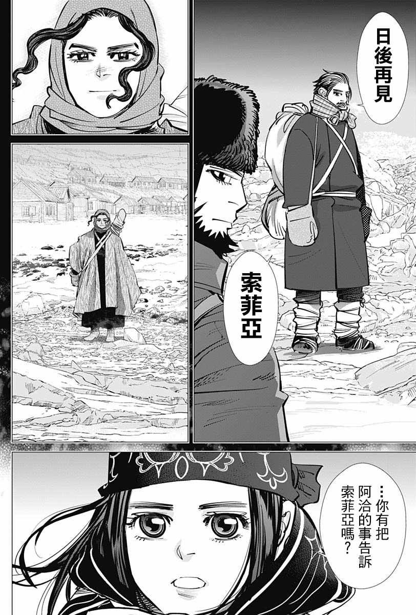 第179话