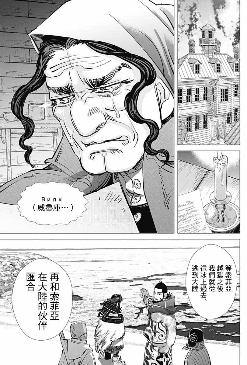 第179话