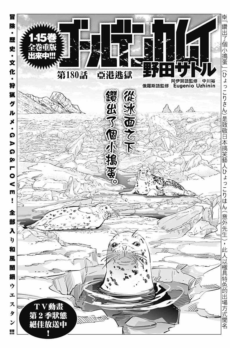 第180话