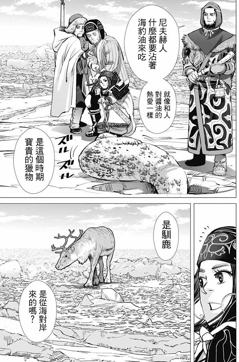 第180话