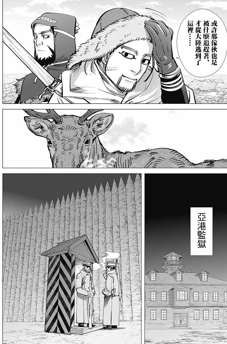 第180话