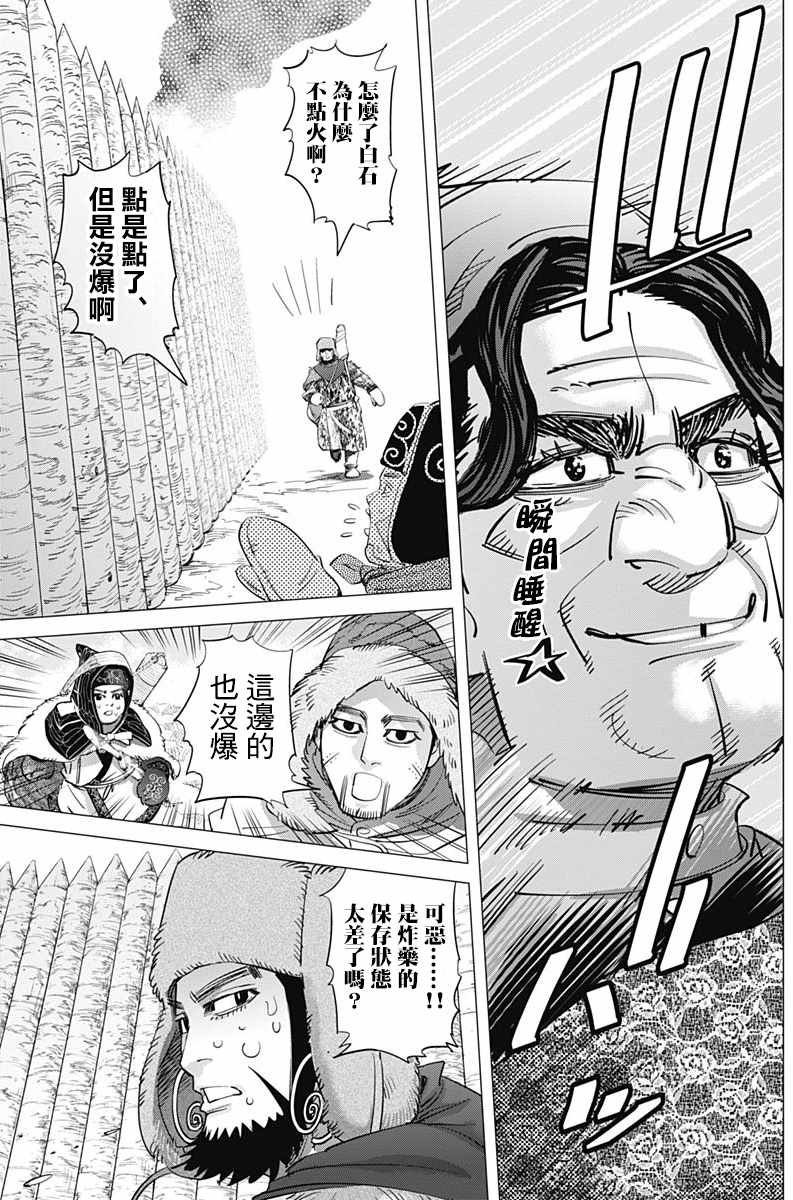 第180话