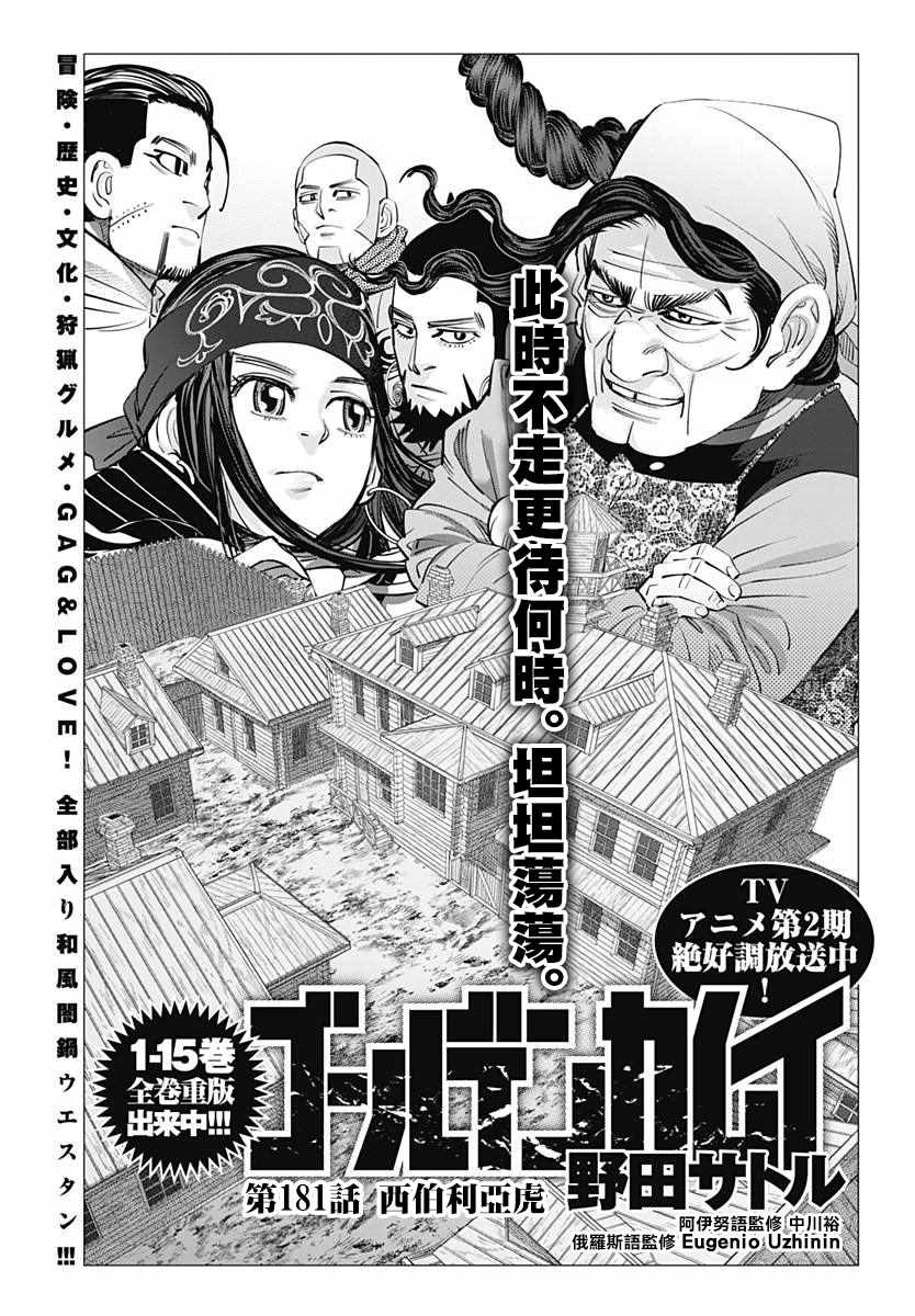 第181话