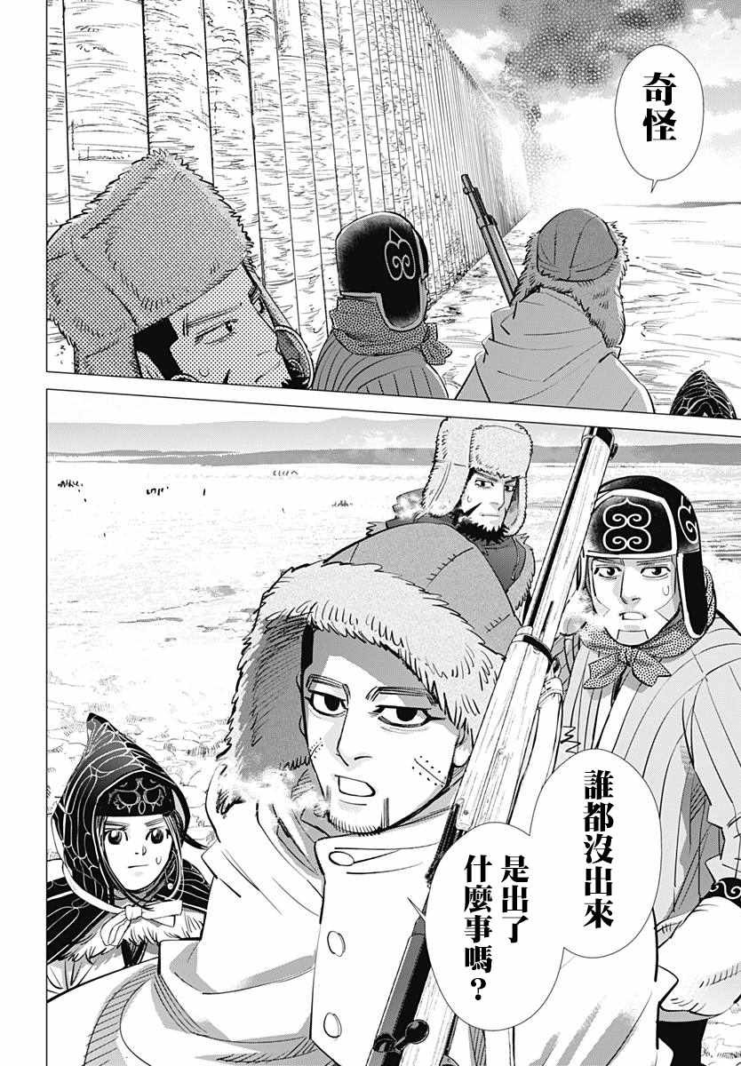 第181话