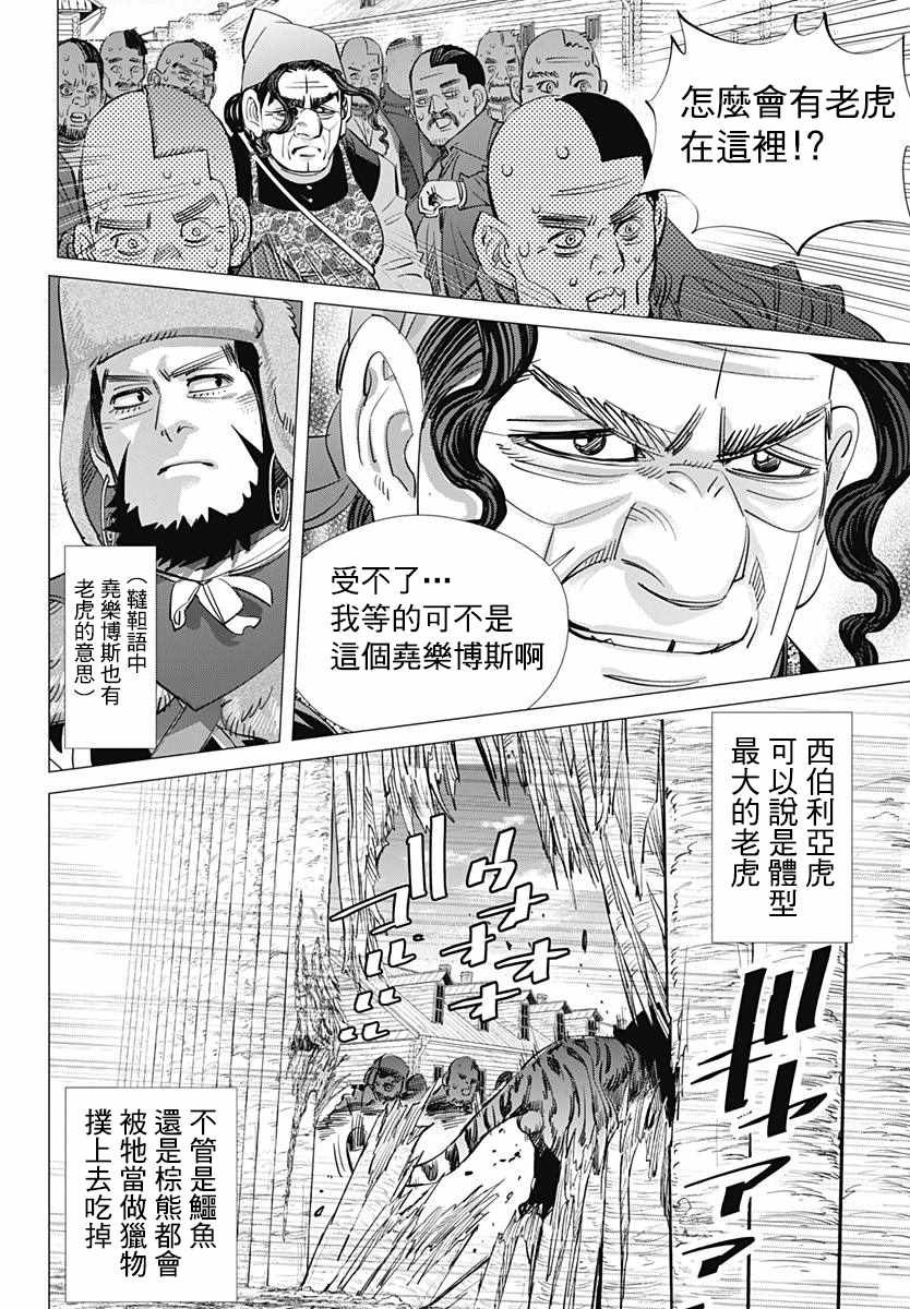 第181话
