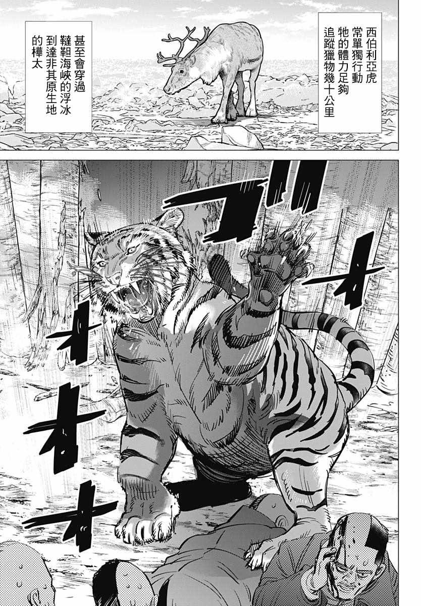 第181话
