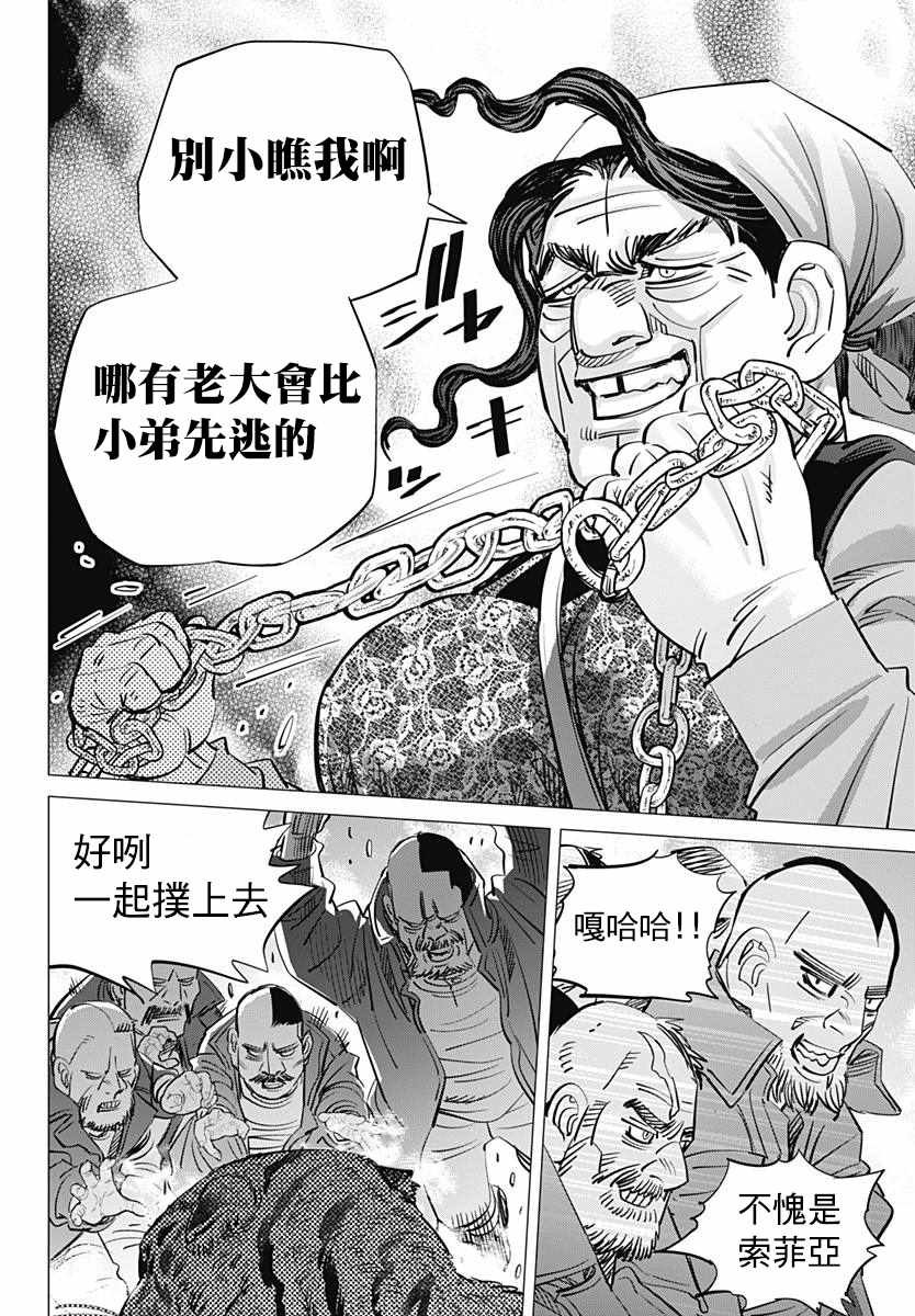第181话