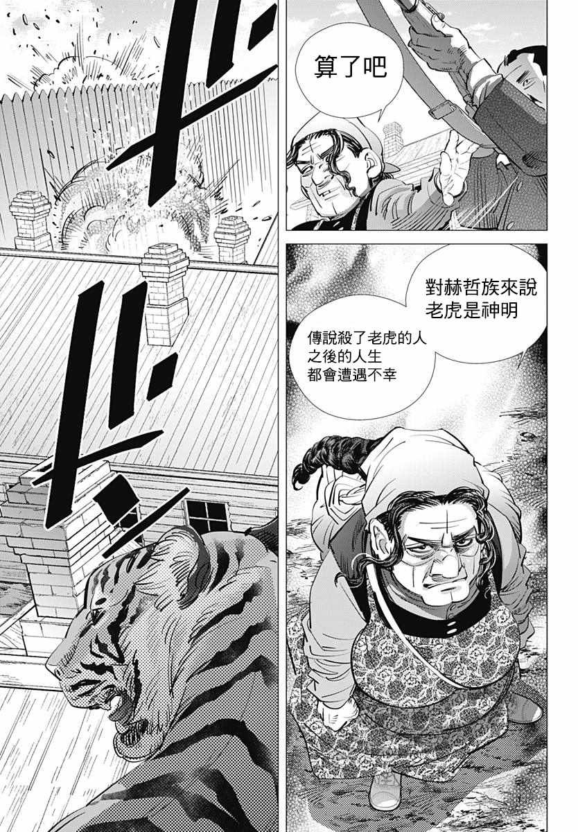 第181话