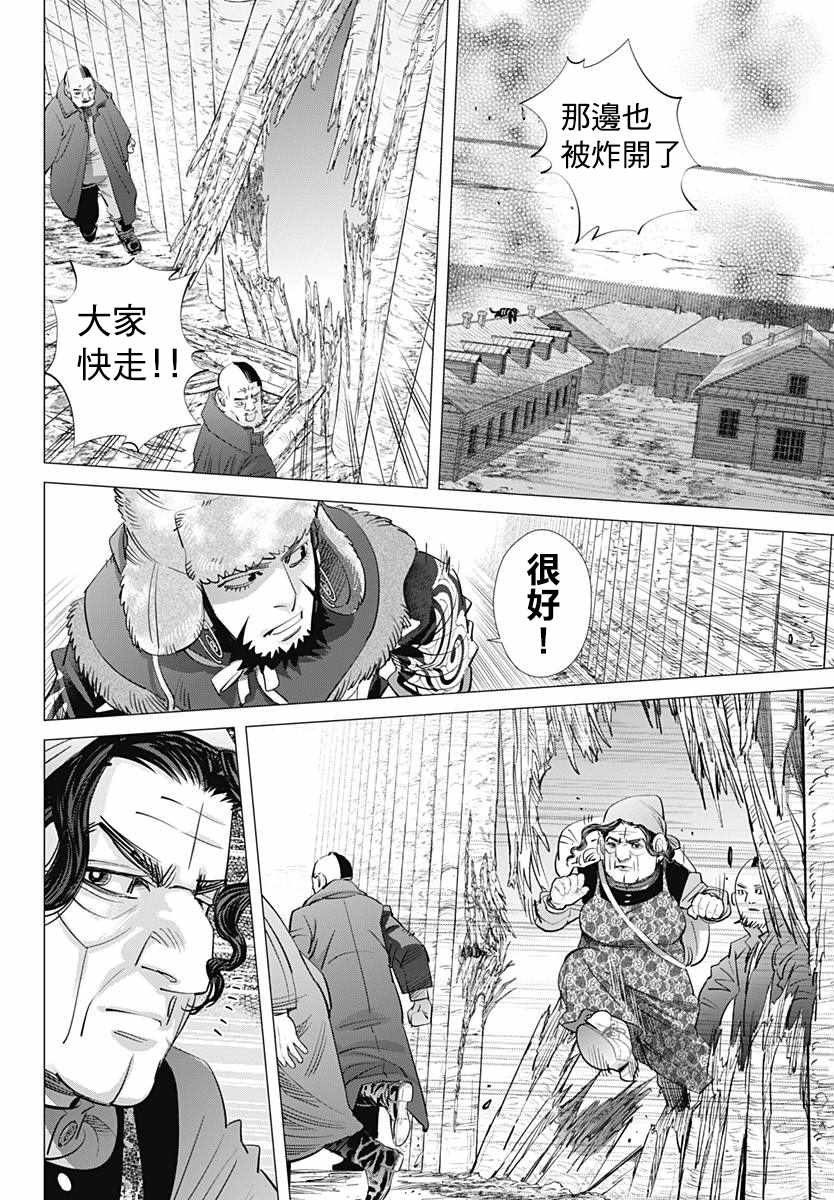 第181话