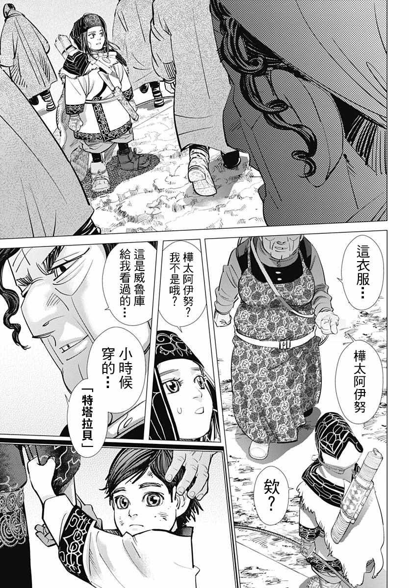 第181话