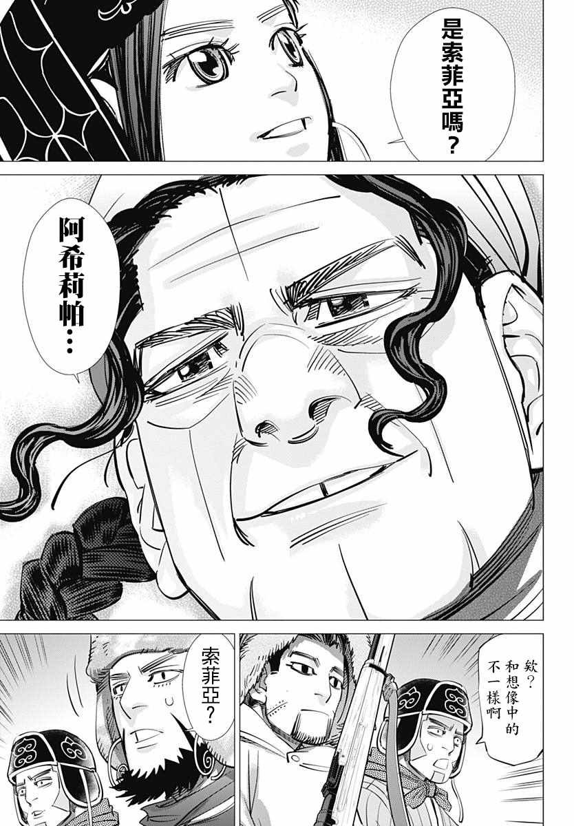 第181话
