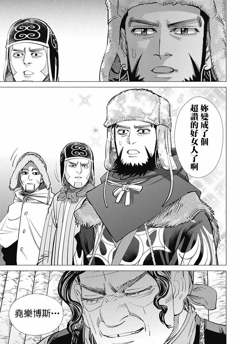 第181话