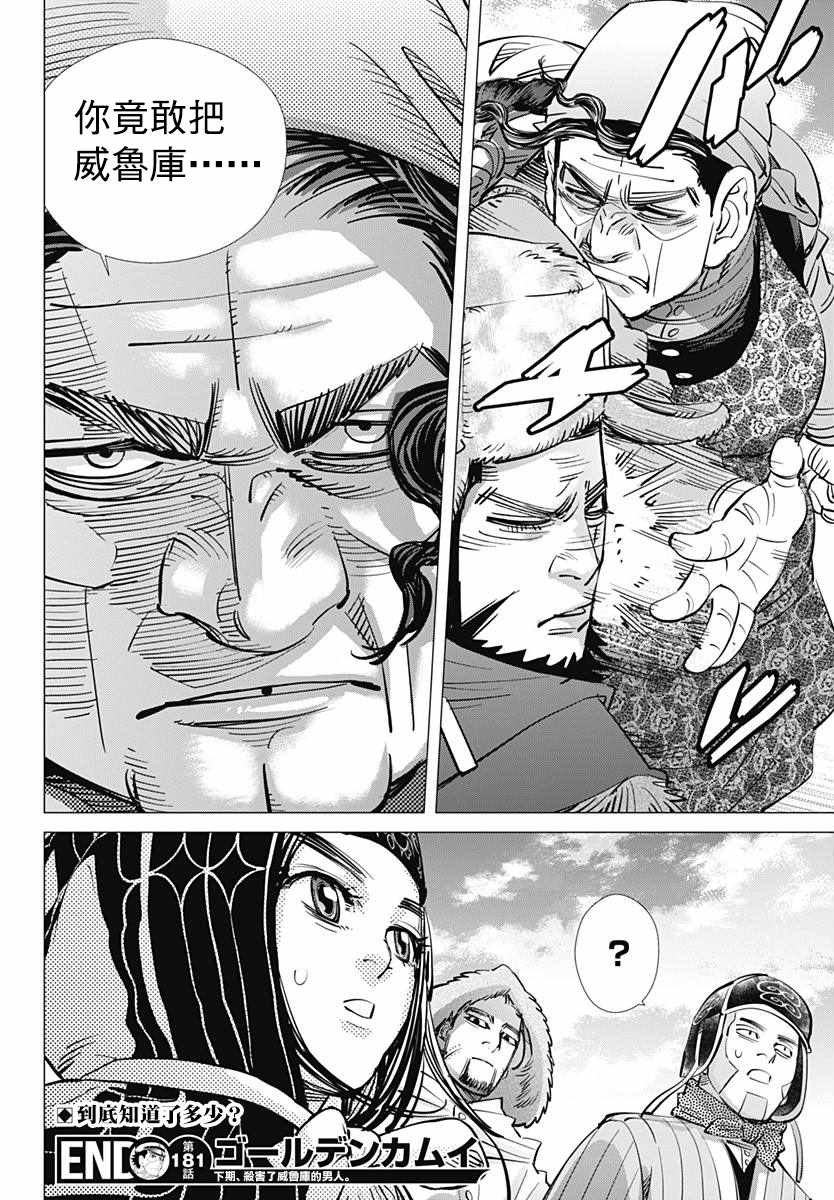第181话