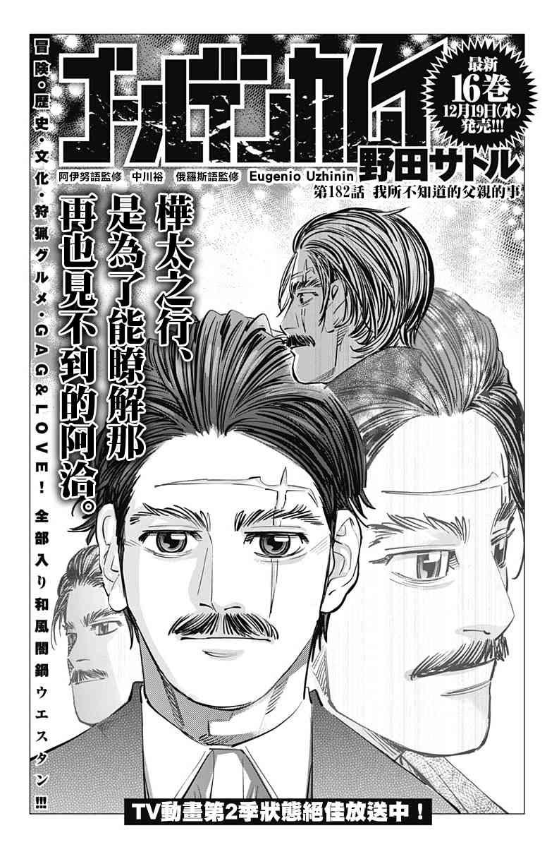 第182话
