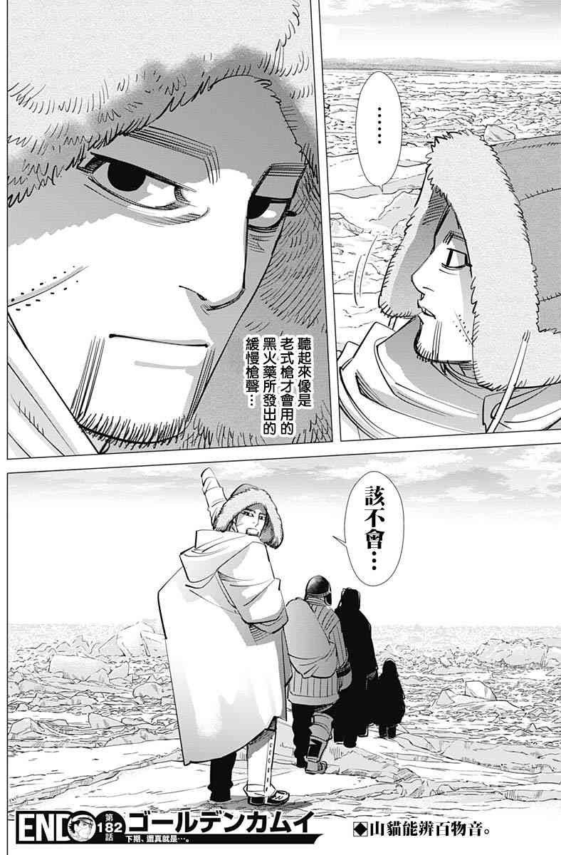 第182话