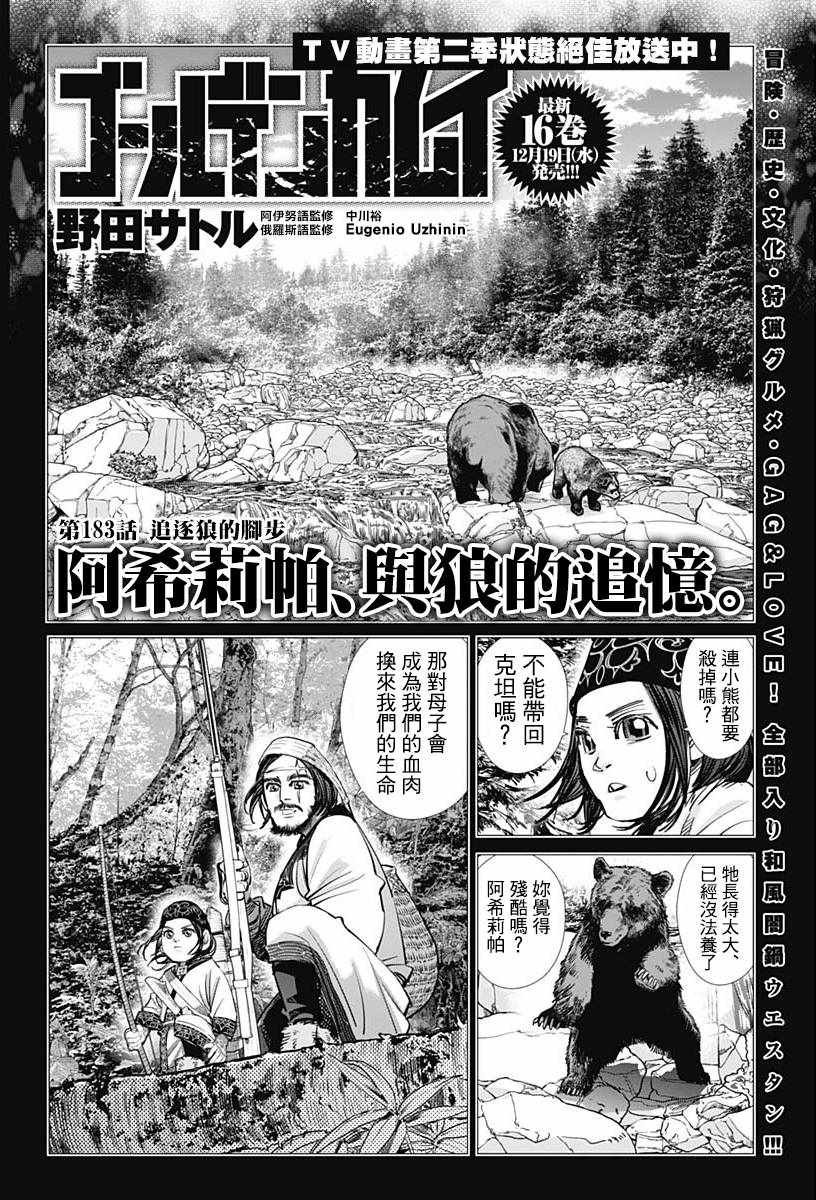 第183话