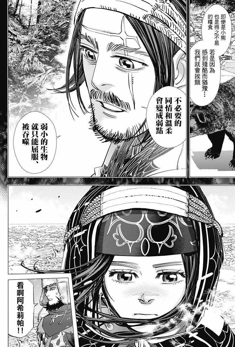 第183话