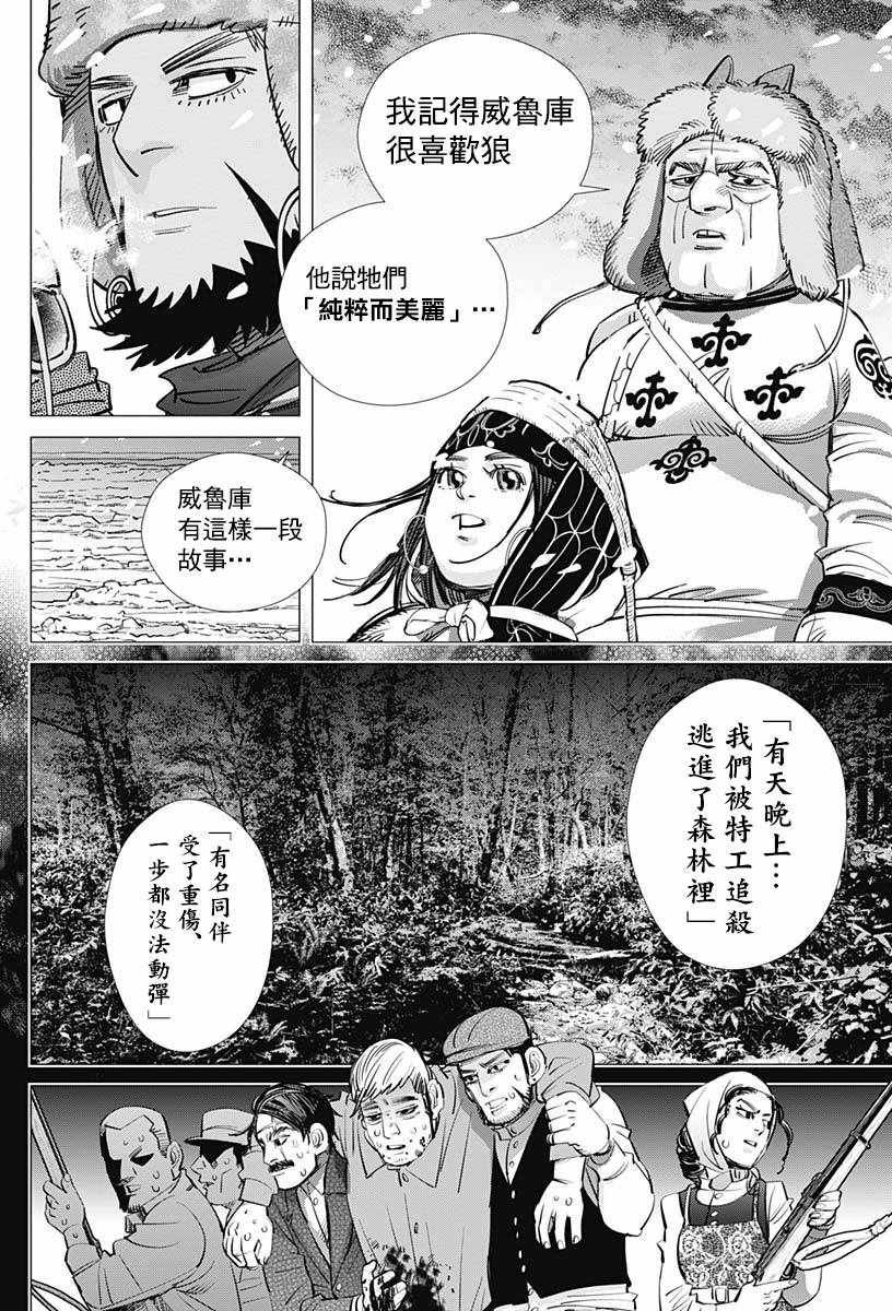 第183话