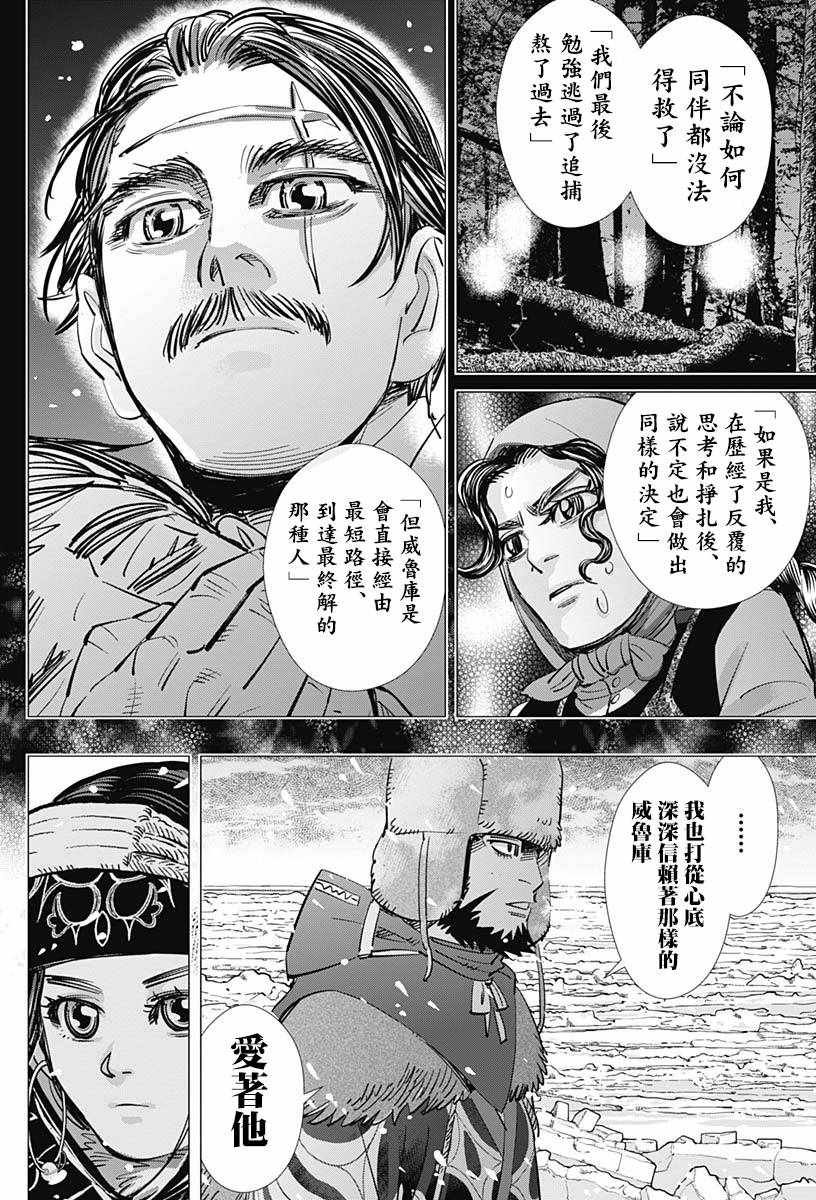第183话