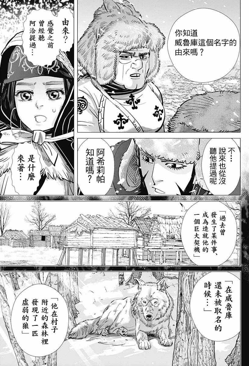 第183话