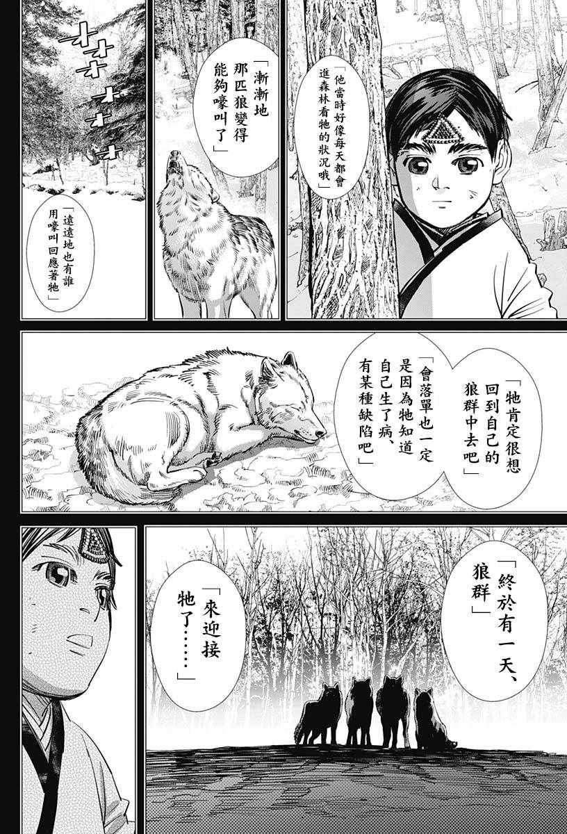 第183话